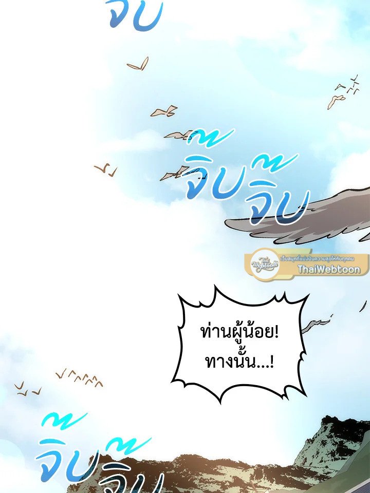 Doctor’s Rebirth ตอนที่ 85 2