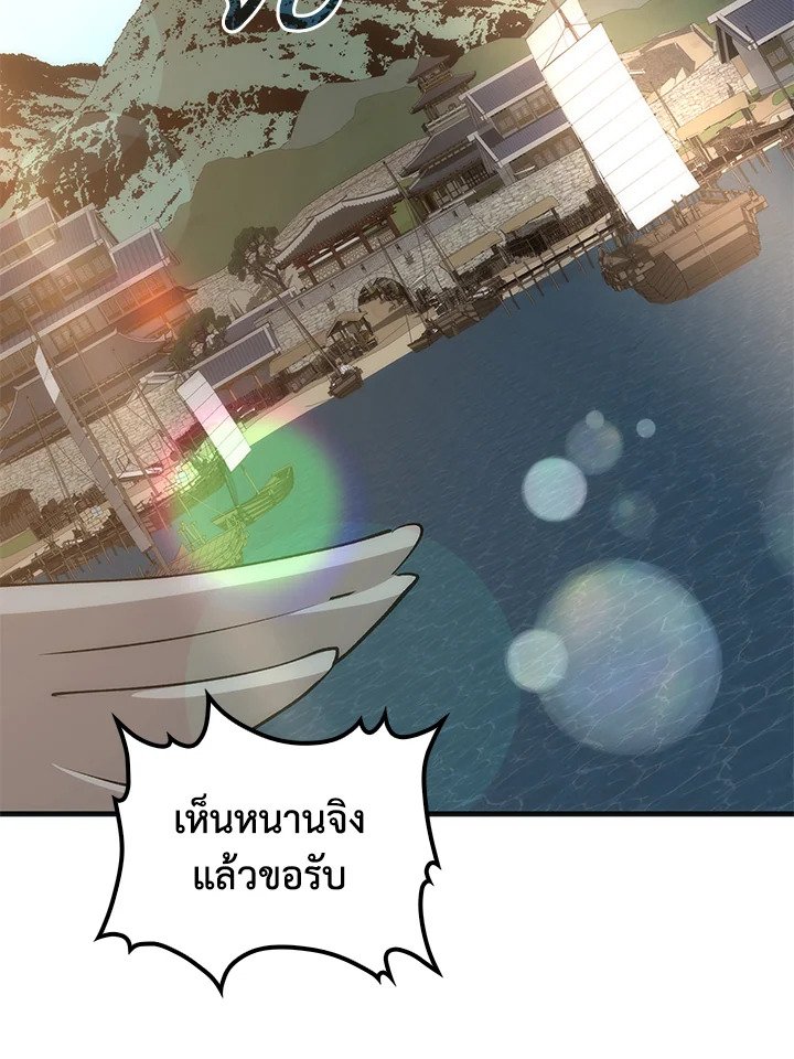 Doctor’s Rebirth ตอนที่ 85 3