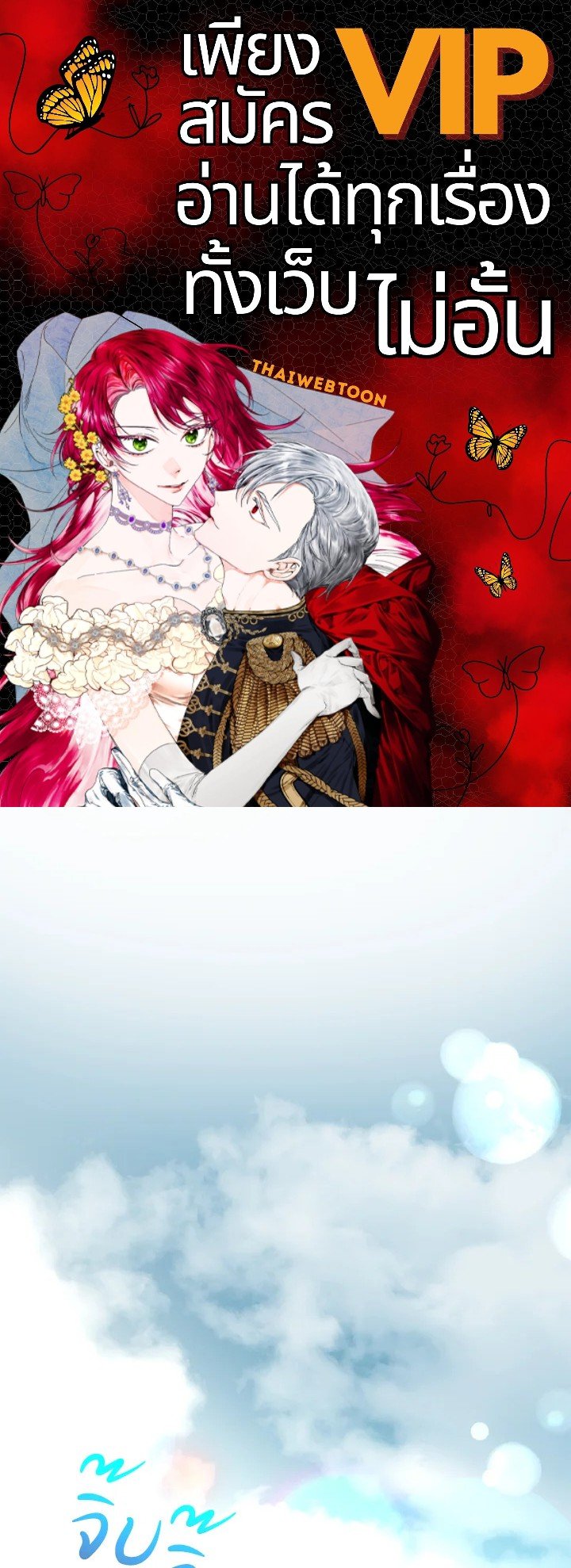 Doctor’s Rebirth ตอนที่ 85 1