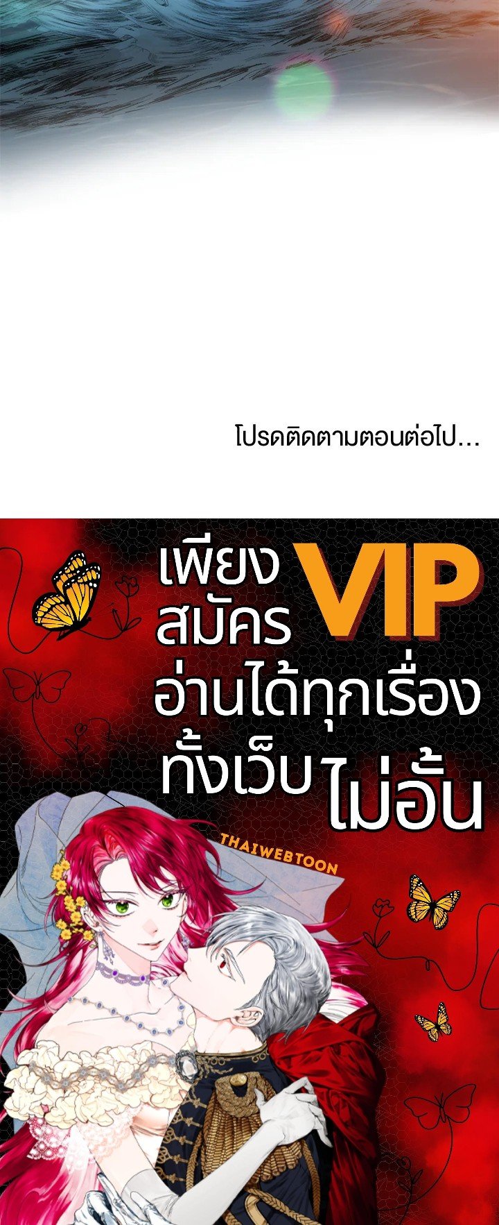 Doctor’s Rebirth ตอนที่ 84 152