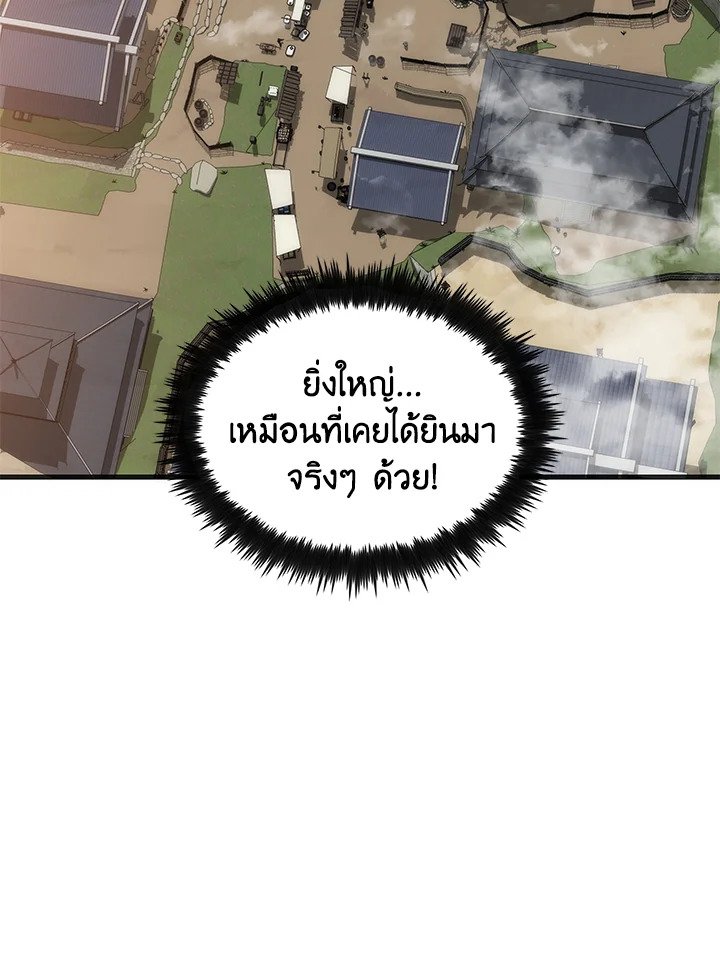Doctor’s Rebirth ตอนที่ 85 10