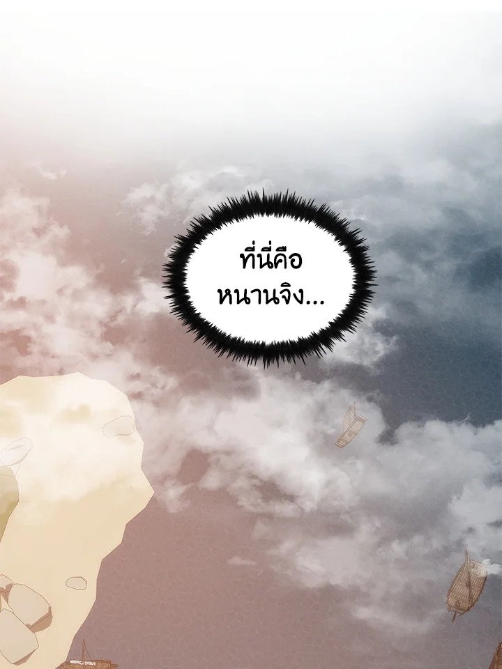 Doctor’s Rebirth ตอนที่ 85 8