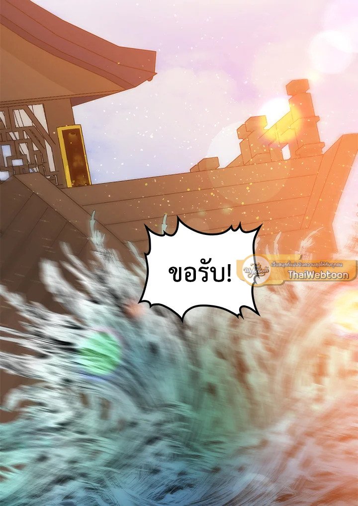 Doctor’s Rebirth ตอนที่ 84 151