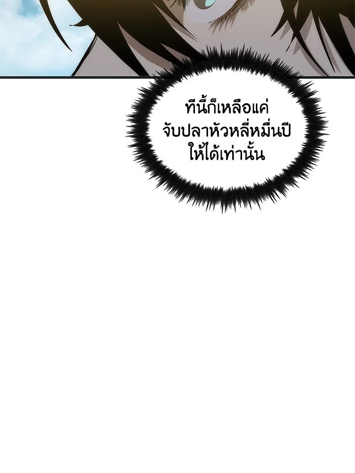 Doctor’s Rebirth ตอนที่ 85 15