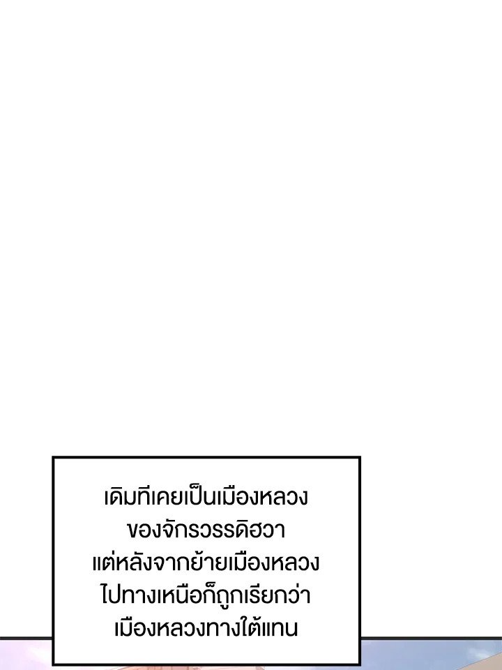 Doctor’s Rebirth ตอนที่ 85 18