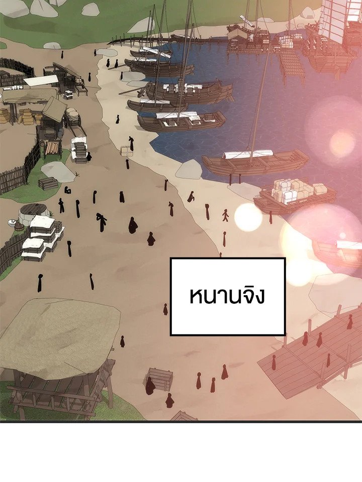 Doctor’s Rebirth ตอนที่ 85 17