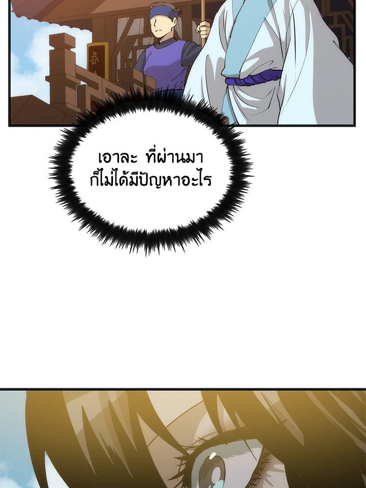 Doctor’s Rebirth ตอนที่ 85 14