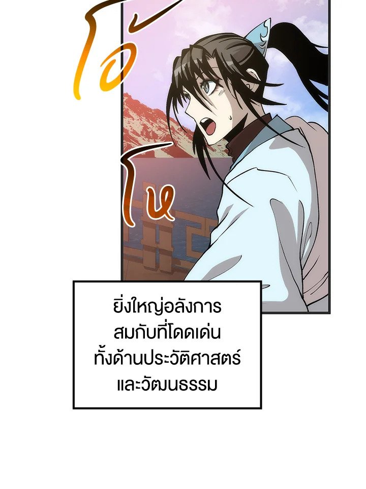 Doctor’s Rebirth ตอนที่ 85 20
