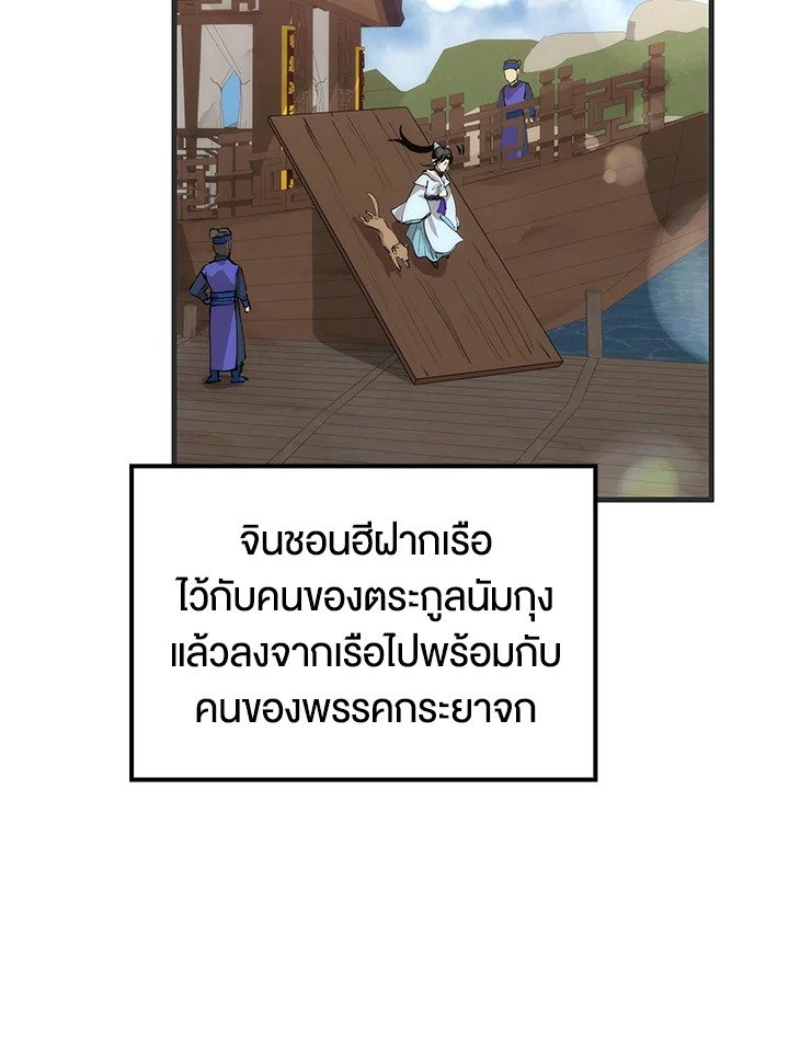 Doctor’s Rebirth ตอนที่ 85 25