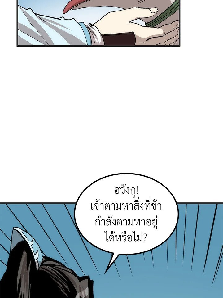 Doctor’s Rebirth ตอนที่ 85 28