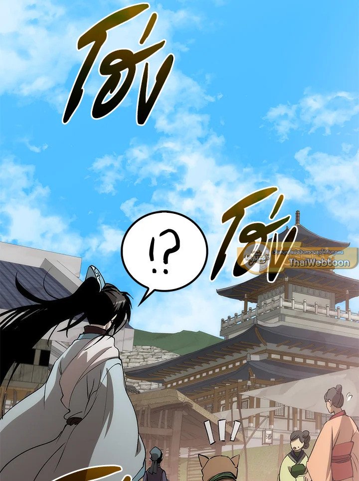 Doctor’s Rebirth ตอนที่ 85 32