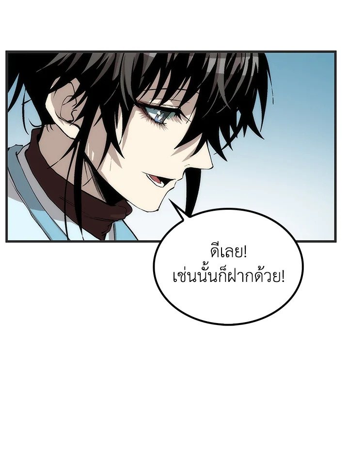 Doctor’s Rebirth ตอนที่ 85 30