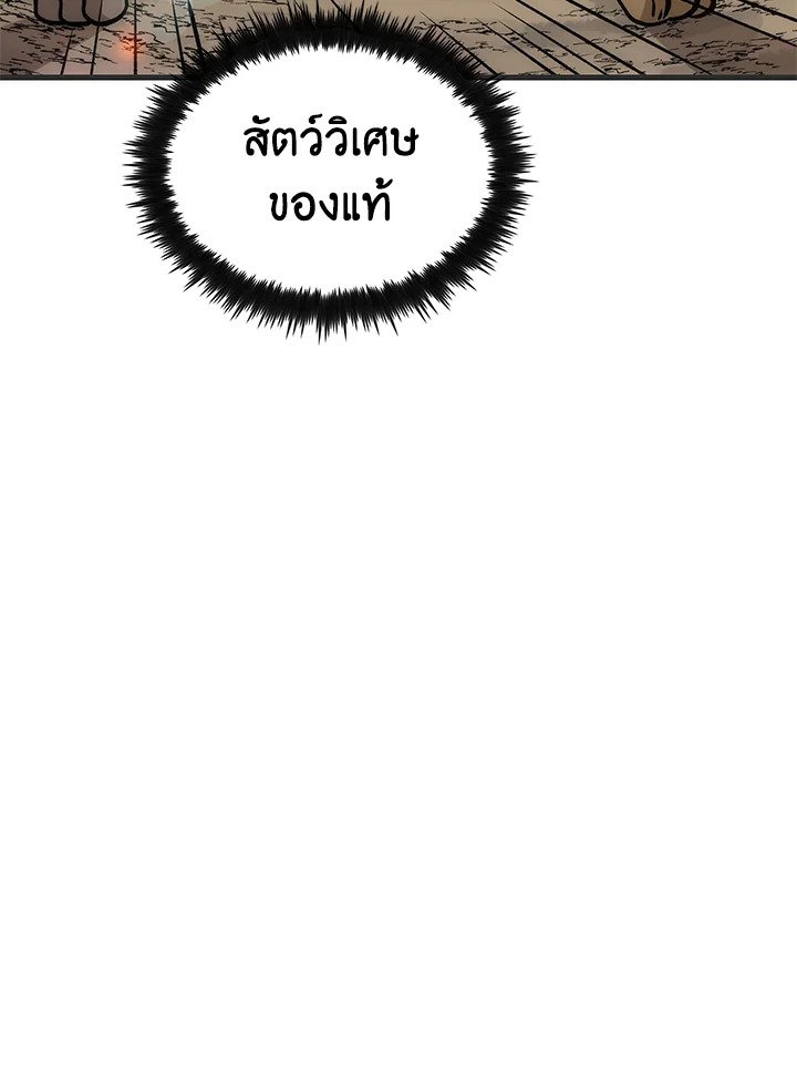 Doctor’s Rebirth ตอนที่ 85 38