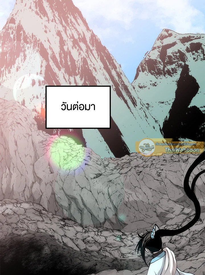 Doctor’s Rebirth ตอนที่ 85 45