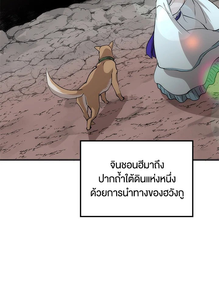 Doctor’s Rebirth ตอนที่ 85 46