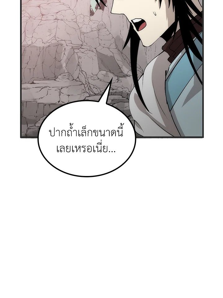 Doctor’s Rebirth ตอนที่ 85 48
