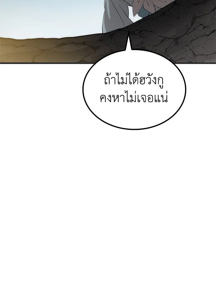 Doctor’s Rebirth ตอนที่ 85 50