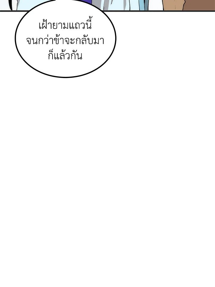 Doctor’s Rebirth ตอนที่ 85 57