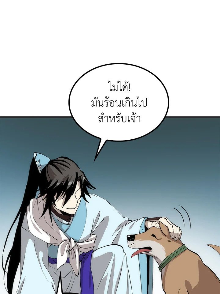 Doctor’s Rebirth ตอนที่ 85 56