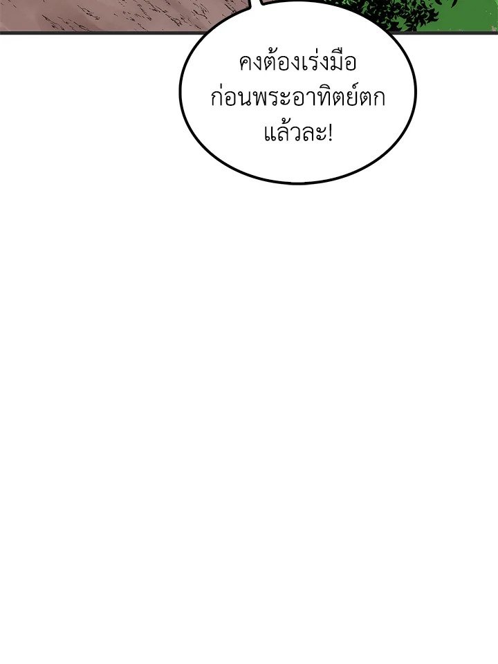 Doctor’s Rebirth ตอนที่ 85 61