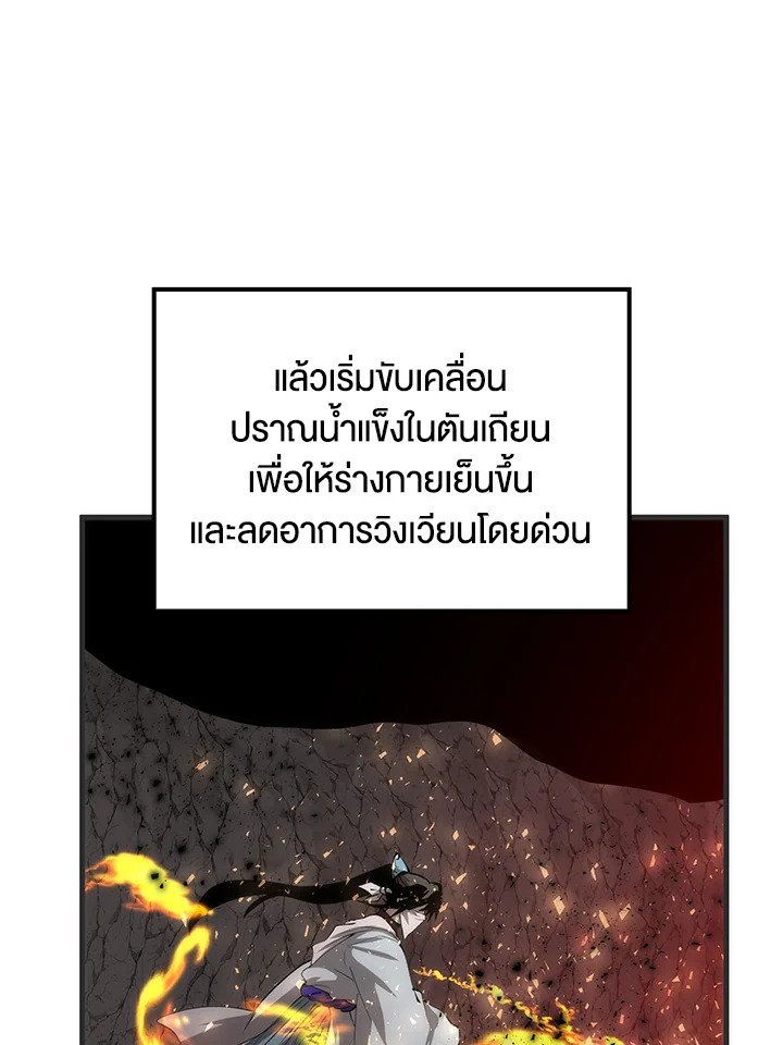 Doctor’s Rebirth ตอนที่ 85 68
