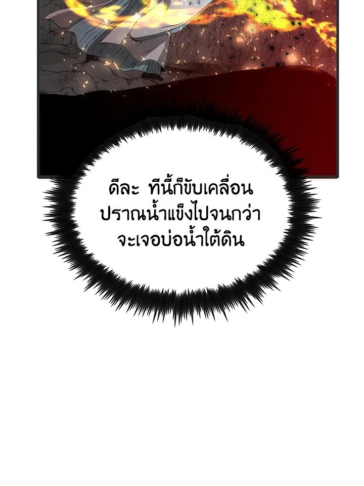 Doctor’s Rebirth ตอนที่ 85 69