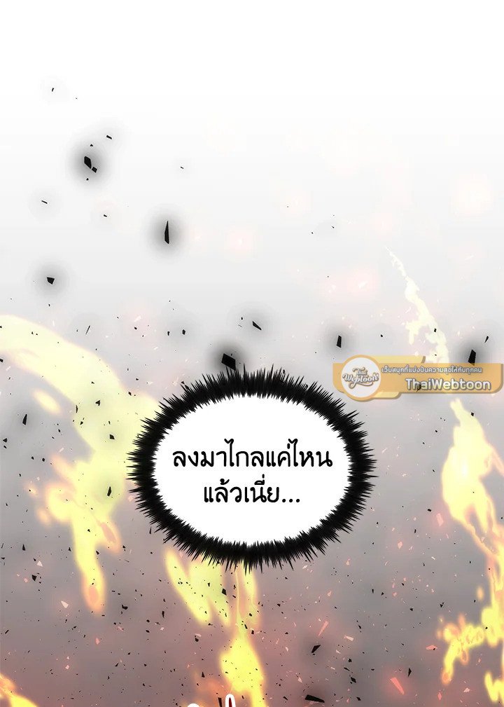 Doctor’s Rebirth ตอนที่ 85 77