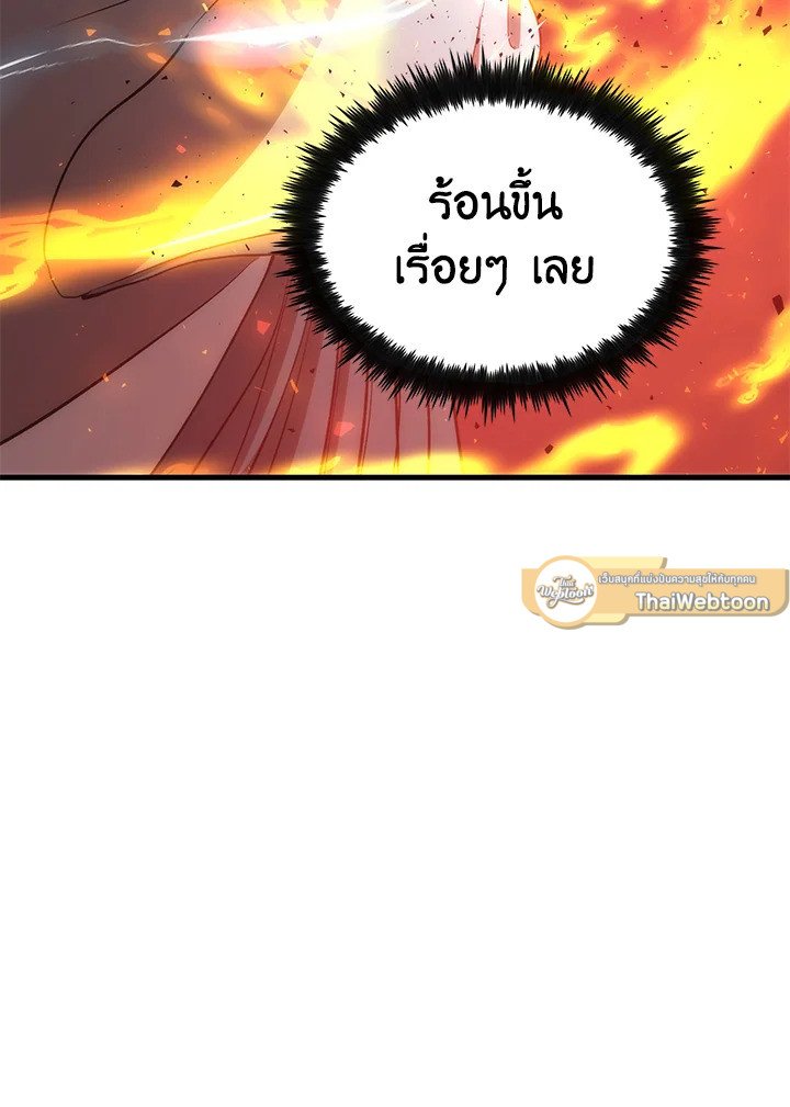 Doctor’s Rebirth ตอนที่ 85 79