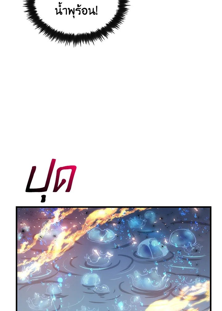 Doctor’s Rebirth ตอนที่ 85 82