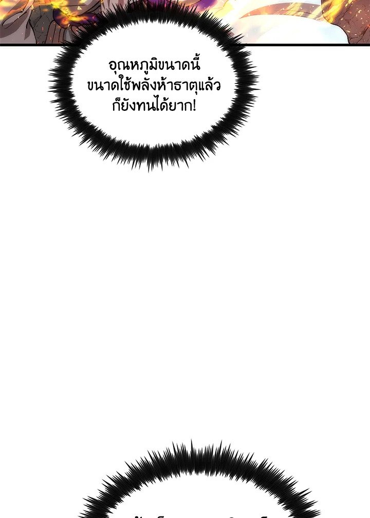 Doctor’s Rebirth ตอนที่ 85 87