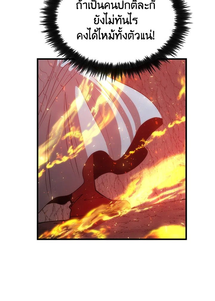 Doctor’s Rebirth ตอนที่ 85 88