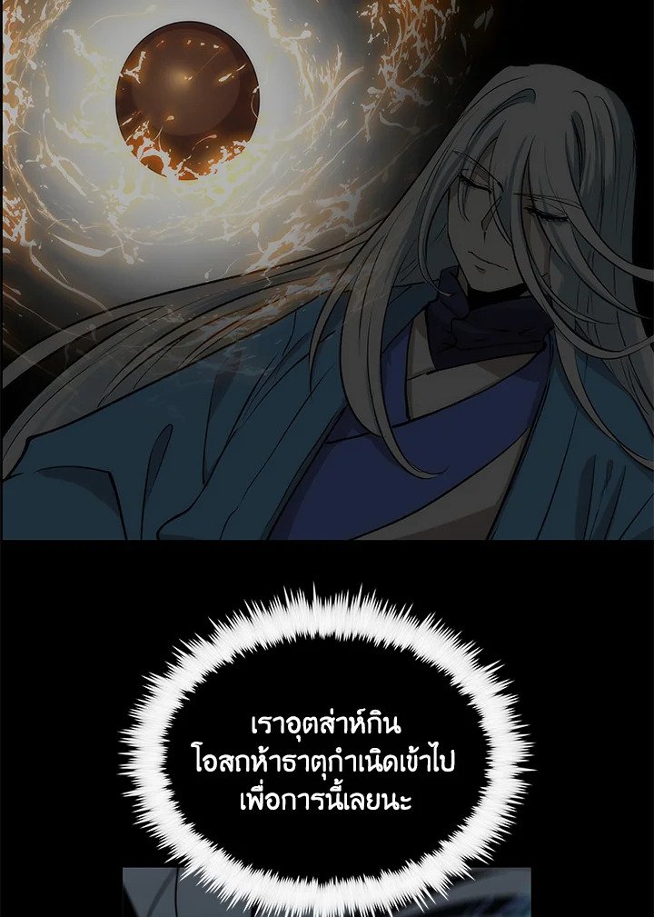 Doctor’s Rebirth ตอนที่ 85 91