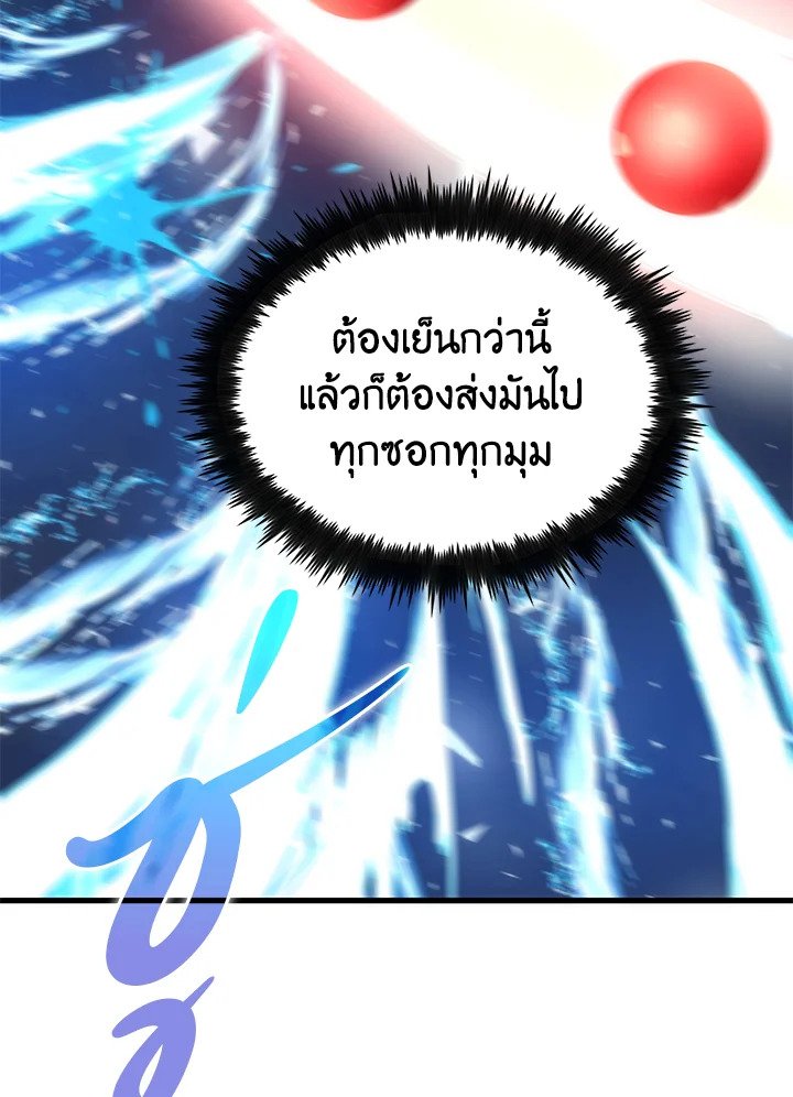 Doctor’s Rebirth ตอนที่ 85 95