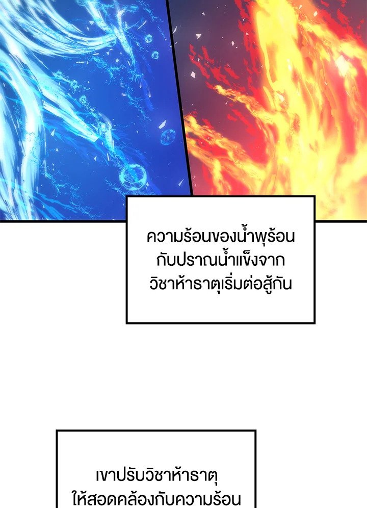 Doctor’s Rebirth ตอนที่ 85 103