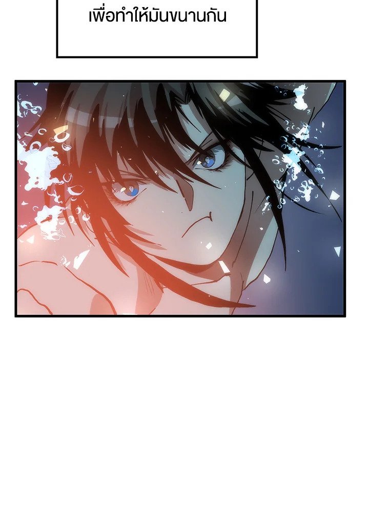 Doctor’s Rebirth ตอนที่ 85 104