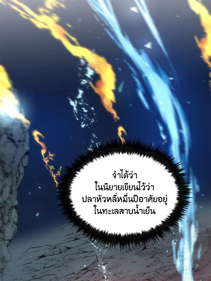 Doctor’s Rebirth ตอนที่ 85 113