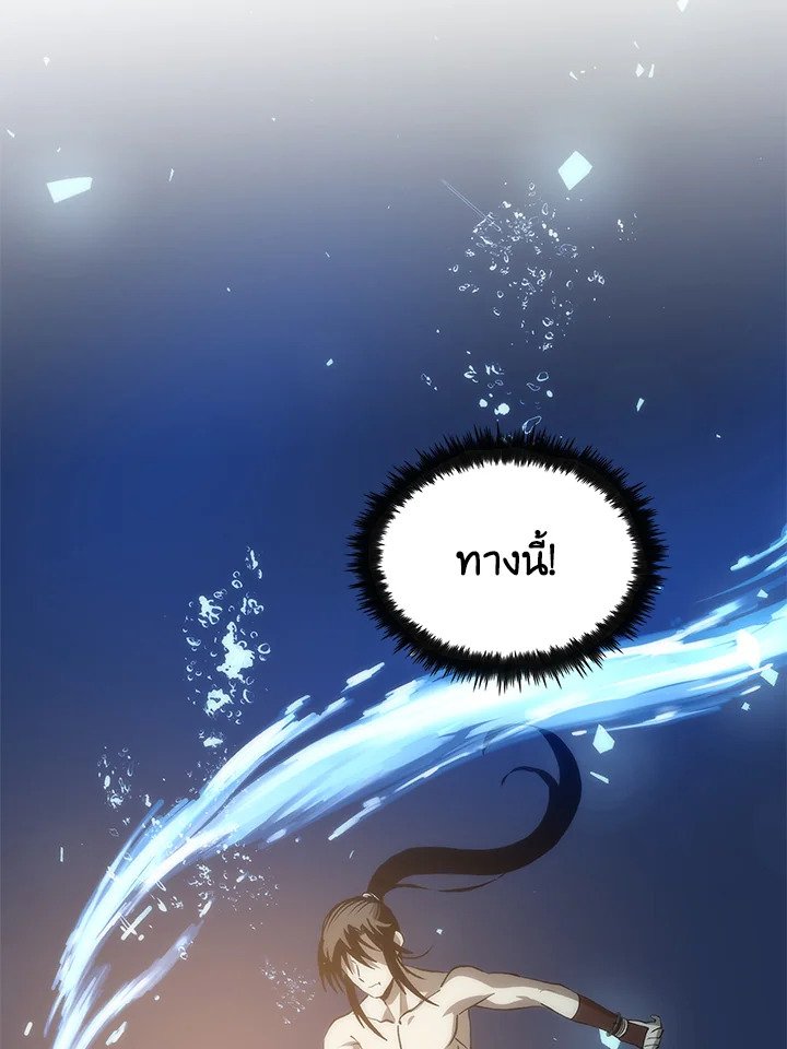 Doctor’s Rebirth ตอนที่ 85 122