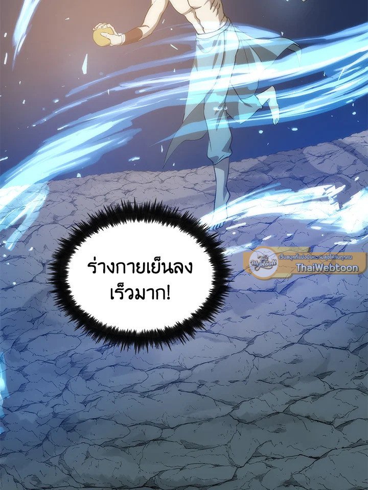 Doctor’s Rebirth ตอนที่ 85 123
