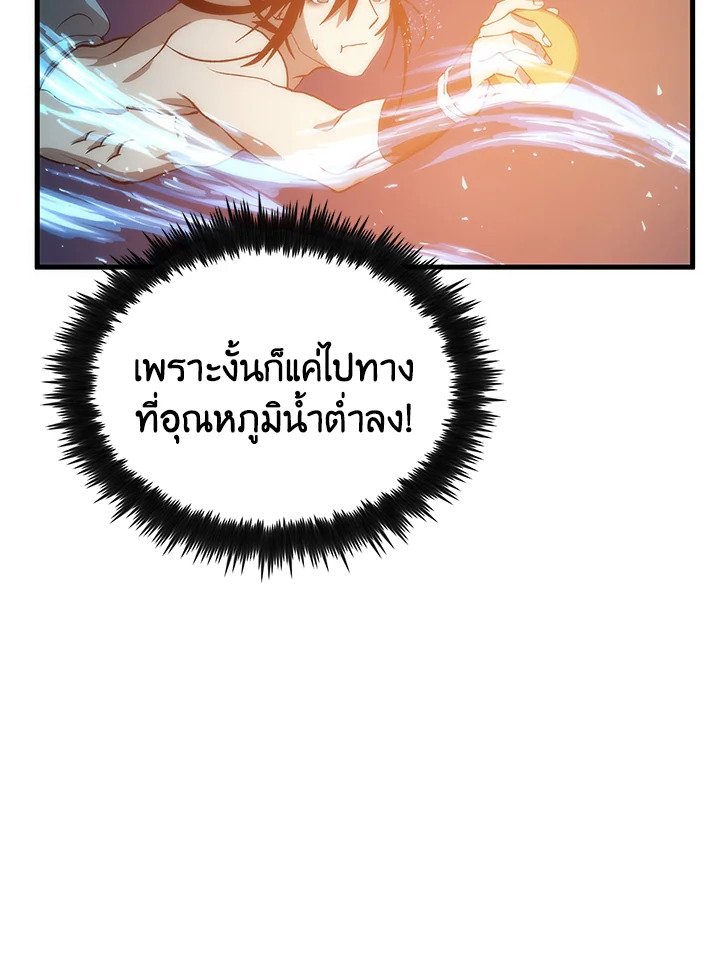 Doctor’s Rebirth ตอนที่ 85 116