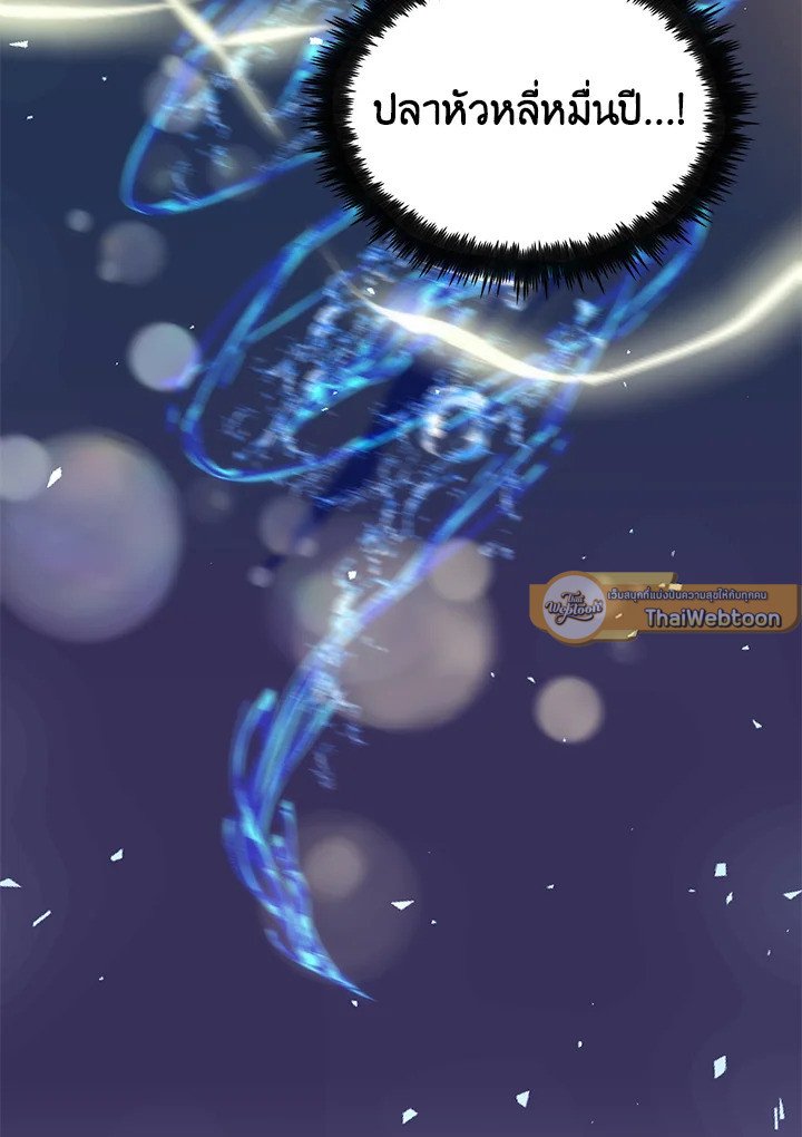 Doctor’s Rebirth ตอนที่ 85 131