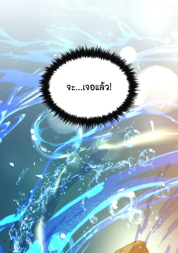 Doctor’s Rebirth ตอนที่ 85 129