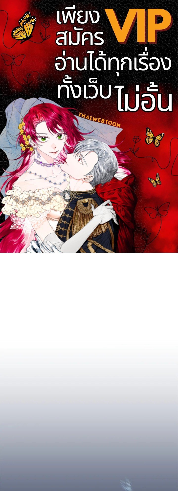 Doctor’s Rebirth ตอนที่ 86 1