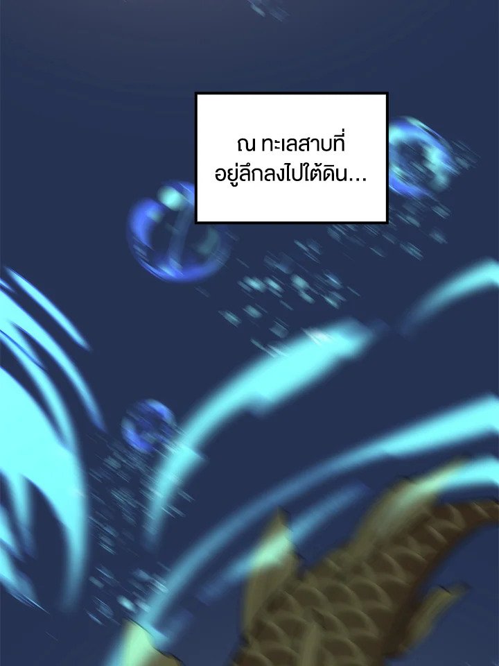 Doctor’s Rebirth ตอนที่ 86 4