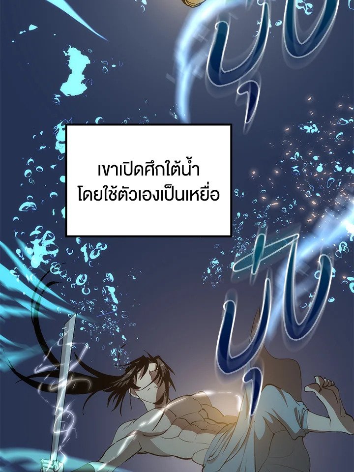 Doctor’s Rebirth ตอนที่ 86 14