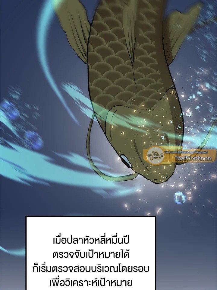 Doctor’s Rebirth ตอนที่ 86 5