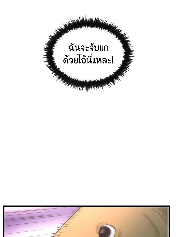 Doctor’s Rebirth ตอนที่ 86 11