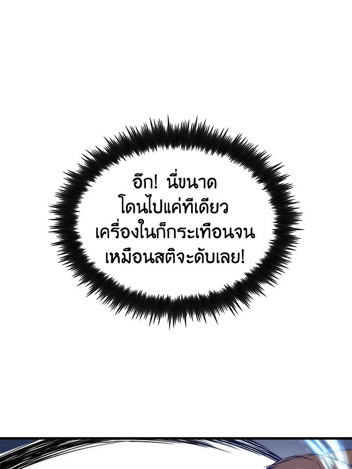 Doctor’s Rebirth ตอนที่ 86 23