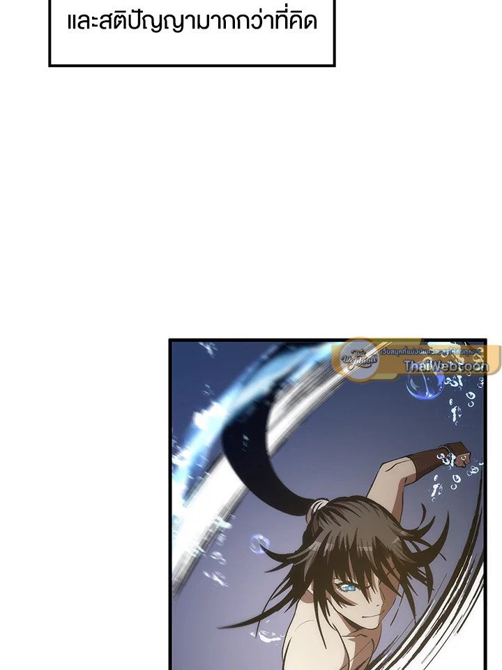 Doctor’s Rebirth ตอนที่ 86 26