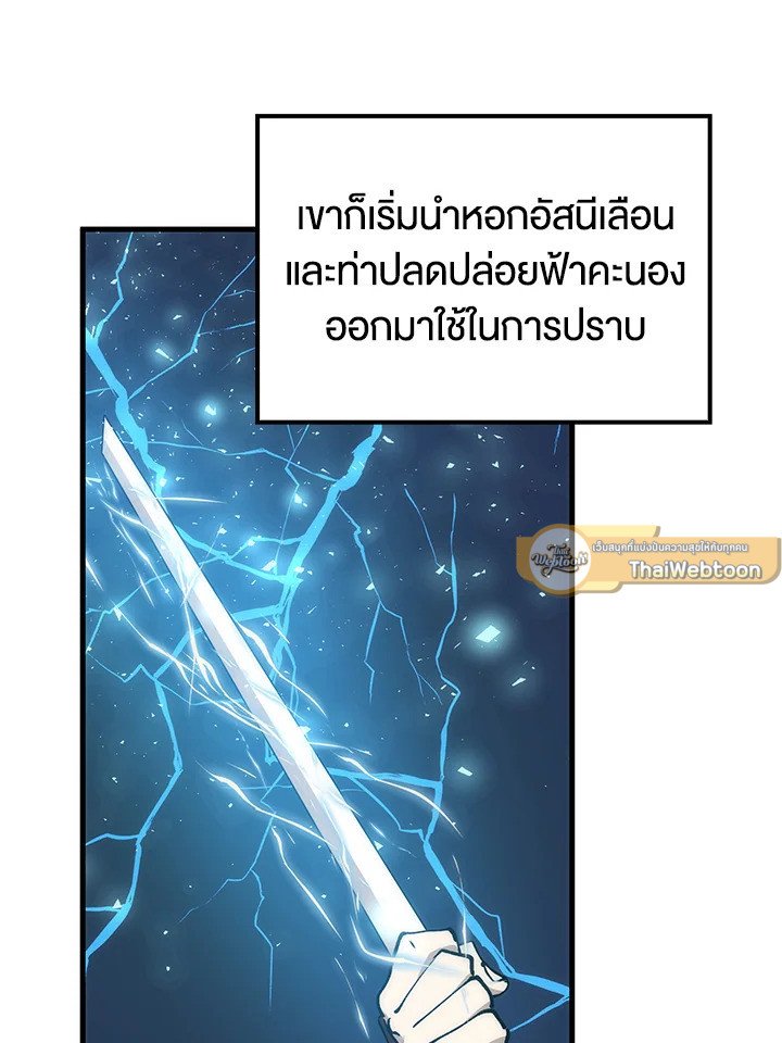 Doctor’s Rebirth ตอนที่ 86 29