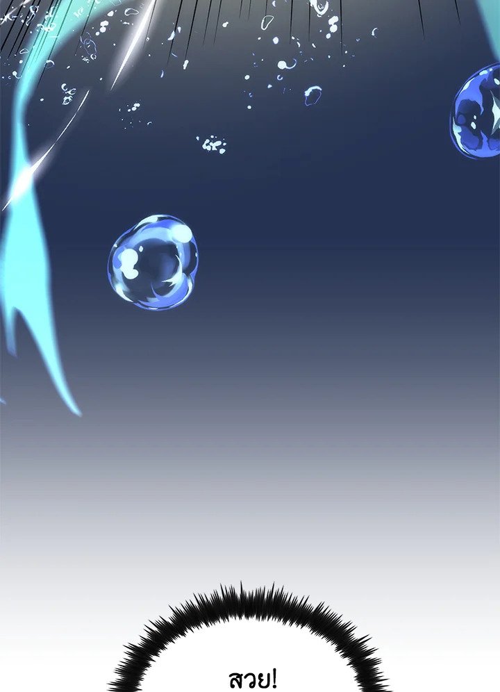 Doctor’s Rebirth ตอนที่ 86 41